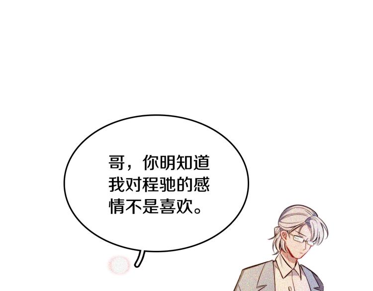 第6话 暮色旖旎不如你134