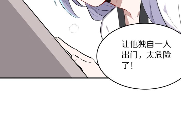 第9话 别怕，我在102