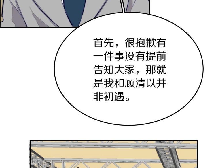 第19话 他和她的宣言57