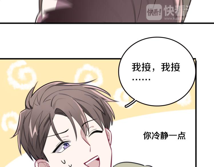 第1话 转角遇见你47