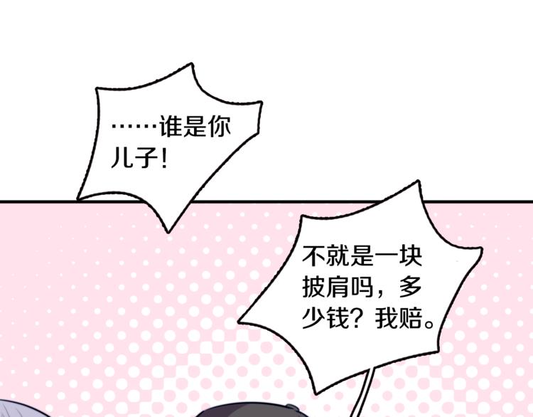 第1话 转角遇见你79