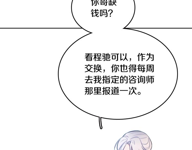 第5话 交易50
