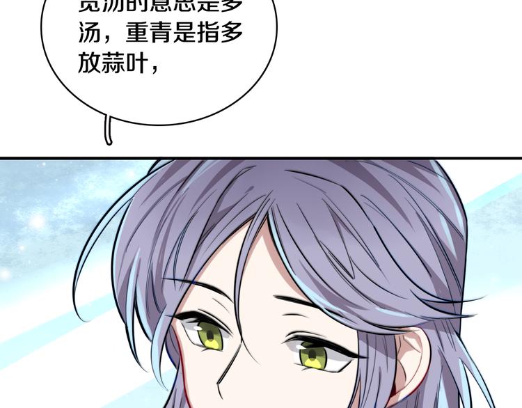 第4话 清晨的二人“约会”79