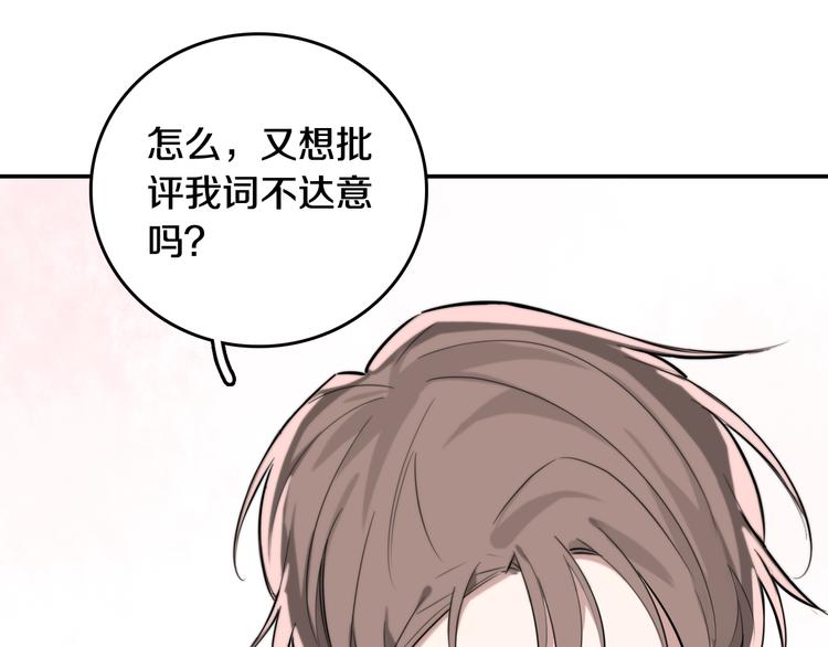 第7话 他的恋爱关键字28