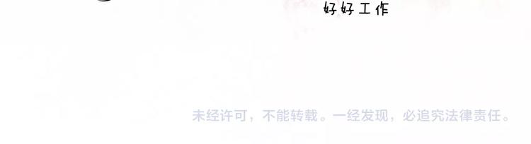 第12话 你为什么这么熟练啊？150
