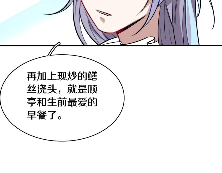 第4话 清晨的二人“约会”80
