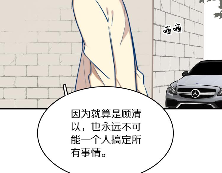第7话 他的恋爱关键字36