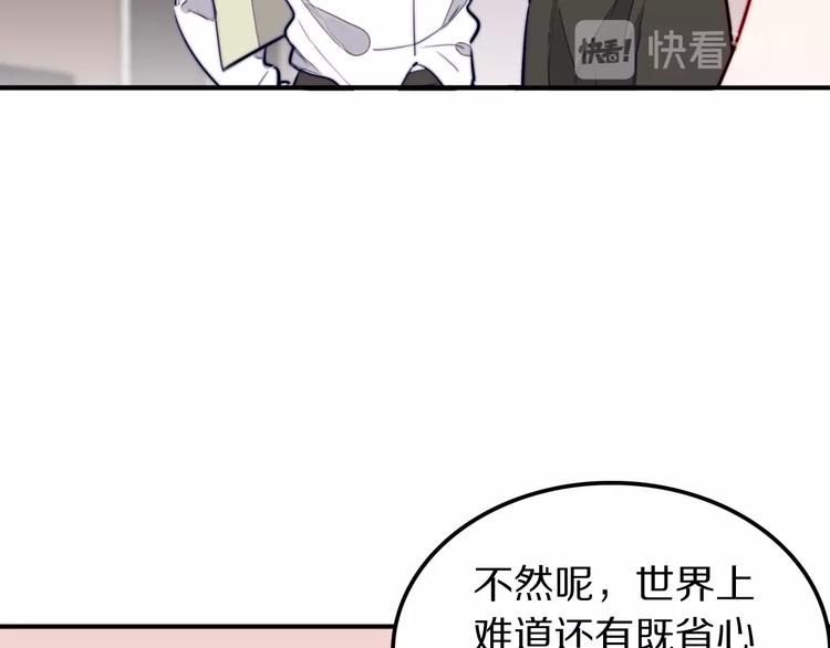 第20话 完整的我86