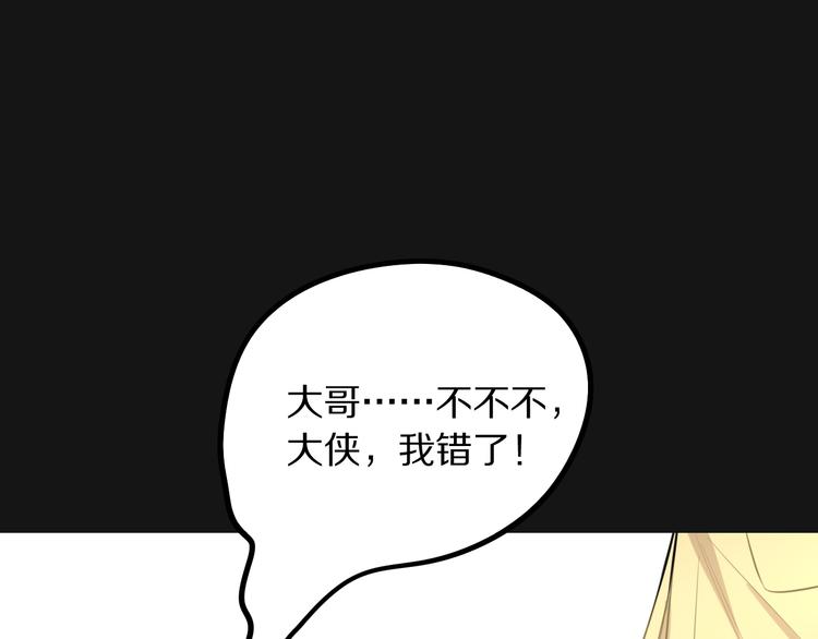 第9话 别怕，我在133