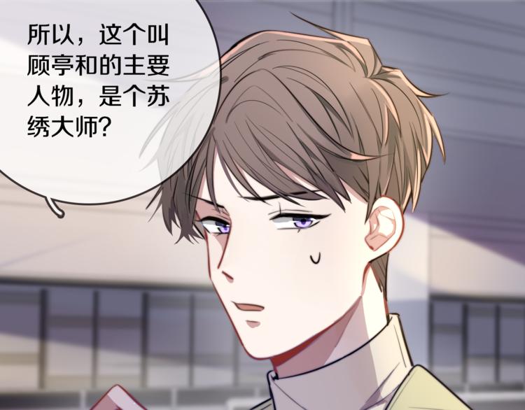第1话 转角遇见你39