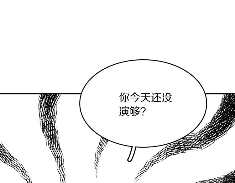 第12话 你为什么这么熟练啊？126