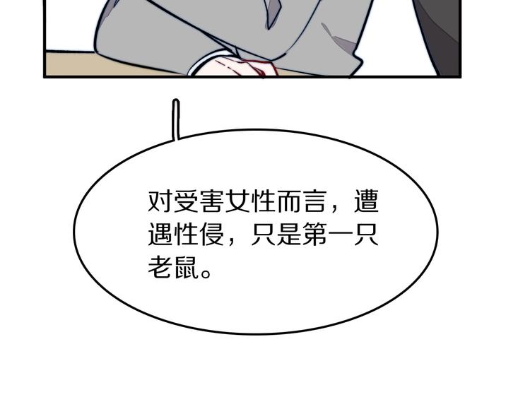第19话 他和她的宣言69