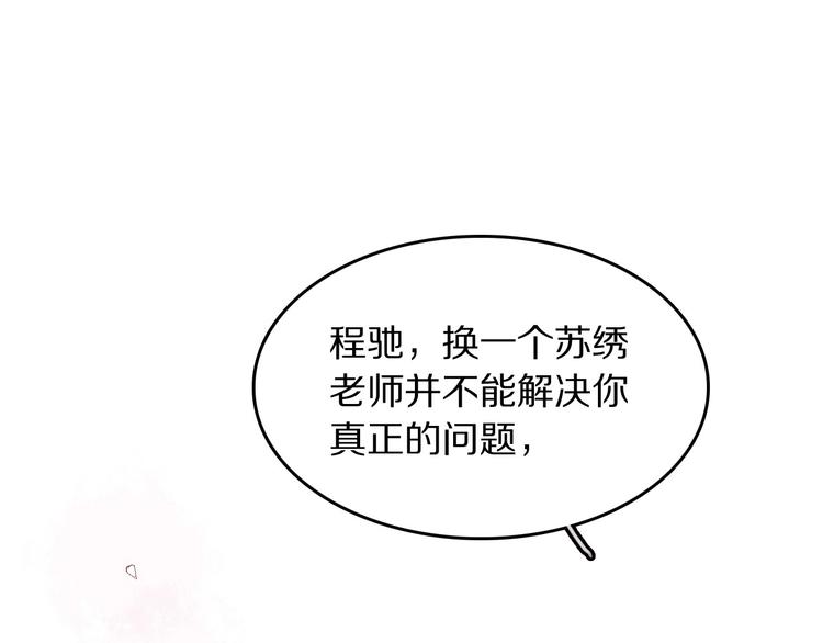 第10话 心有千千结44