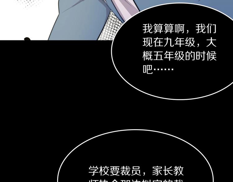 第14话 不安的梦78