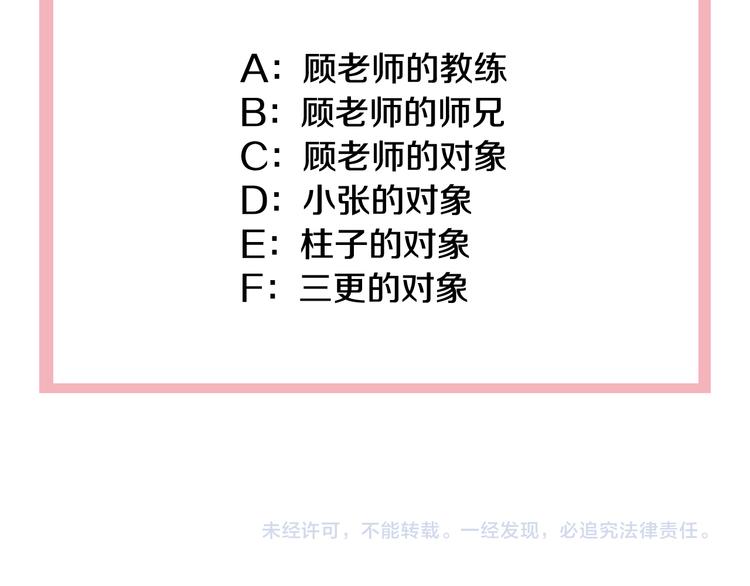 第4话 清晨的二人“约会”148