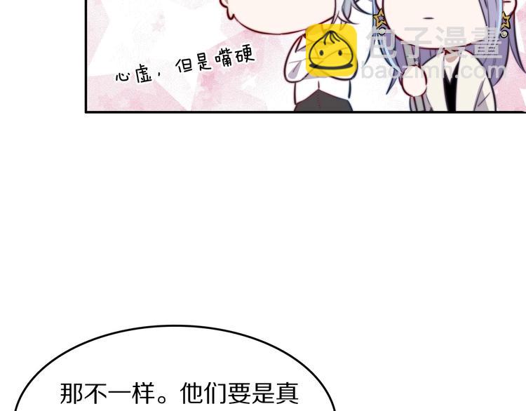 第12话 你为什么这么熟练啊？78