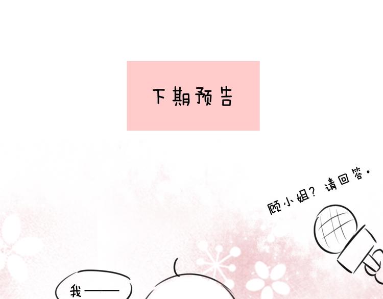 第17话 yes or no？140