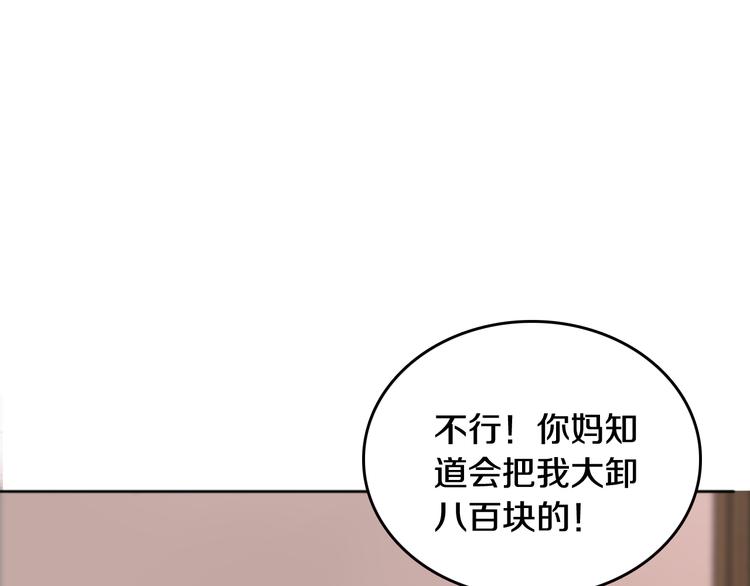 第5话 交易83