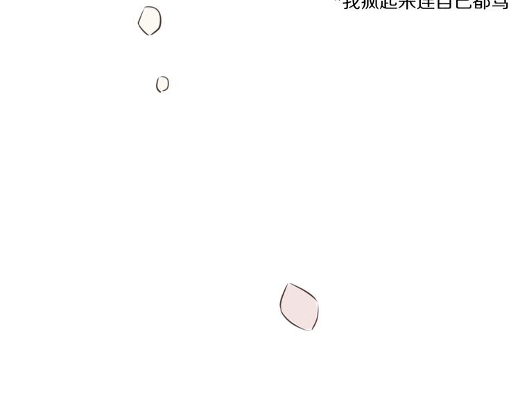 第13话 占有110