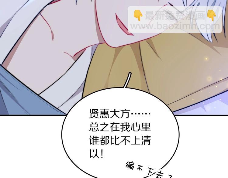 第14话 不安的梦24