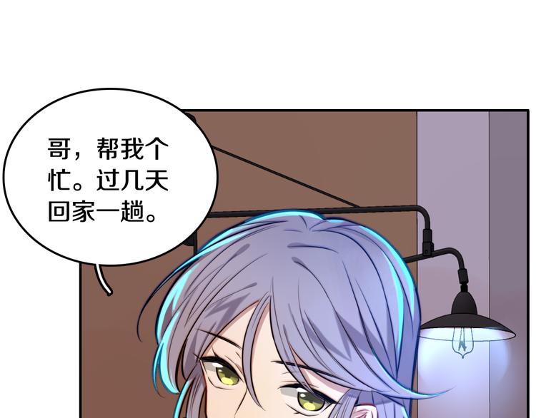 第5话 交易43