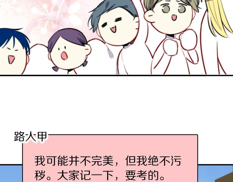 第19话 他和她的宣言40