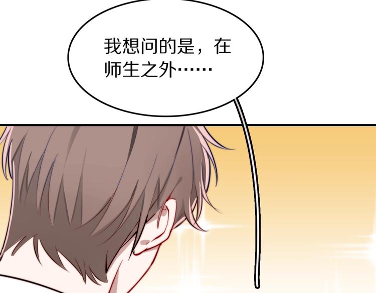 第17话 yes or no？99