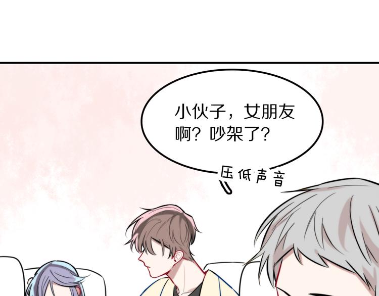 第7话 他的恋爱关键字71