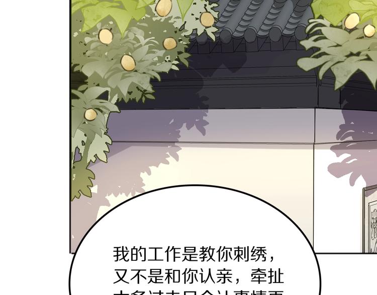第16话 暗涛汹涌34