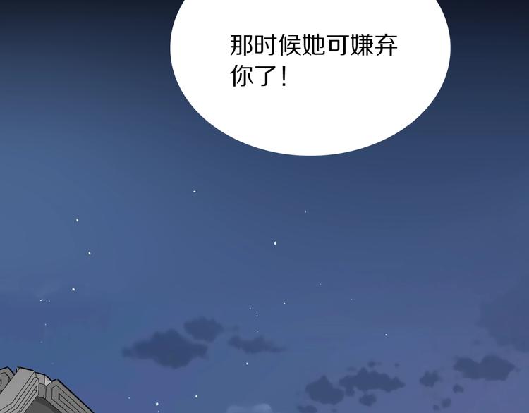 第8话 约定83