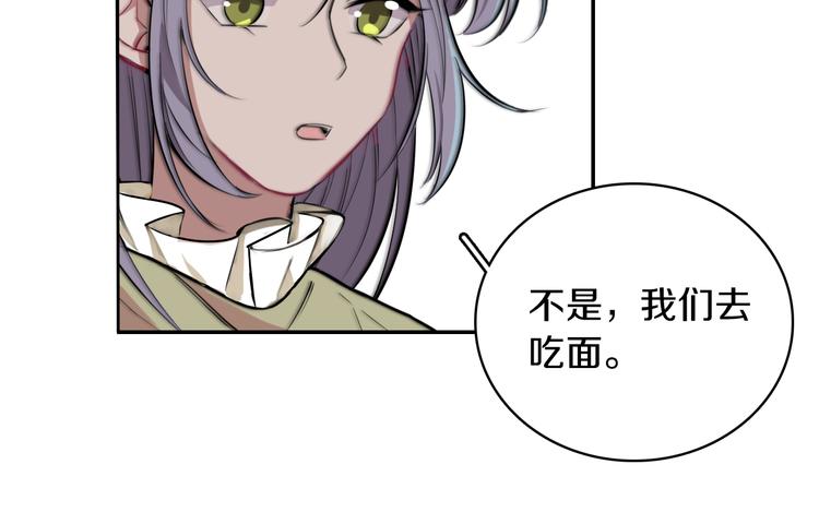 第4话 清晨的二人“约会”53