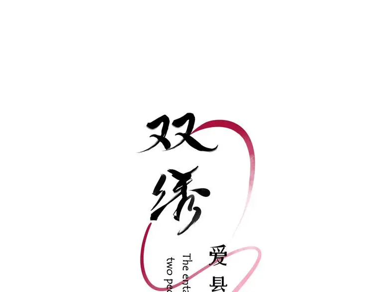 第17话 yes or no？2