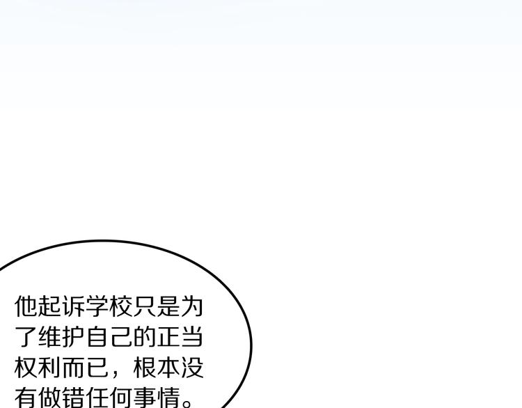 第16话 暗涛汹涌86