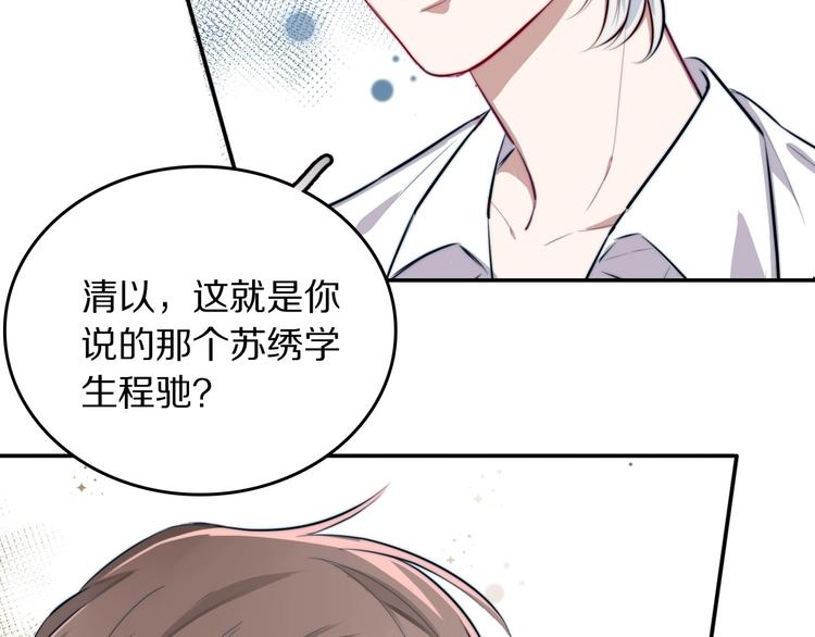 第12话 你为什么这么熟练啊？103