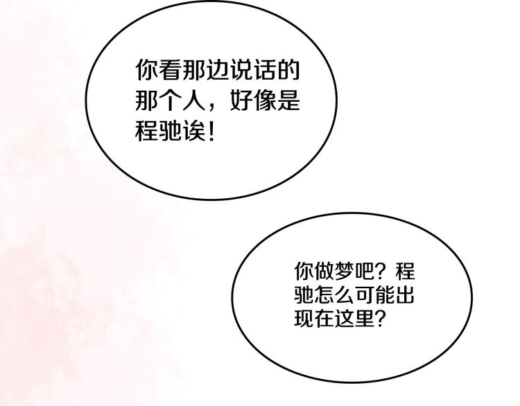 第6话 暮色旖旎不如你101