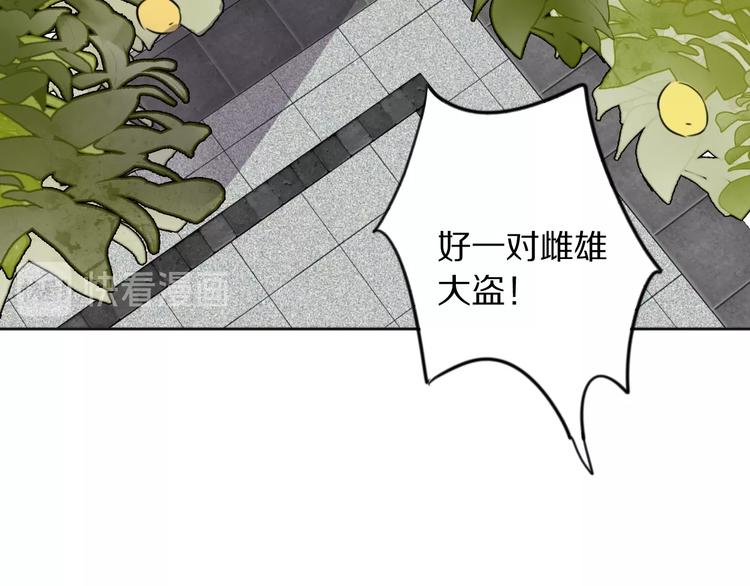 第16话 暗涛汹涌106