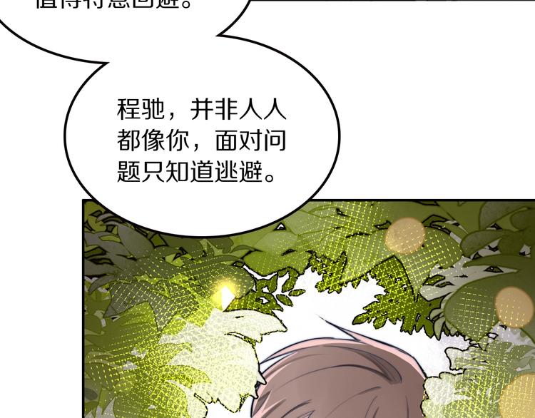 第16话 暗涛汹涌40
