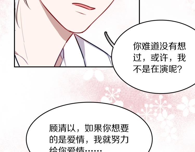 第12话 你为什么这么熟练啊？130