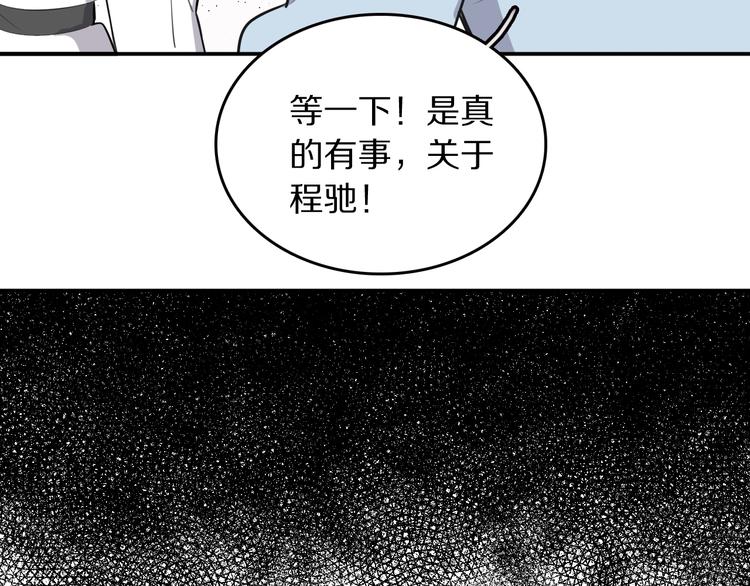 第9话 别怕，我在79
