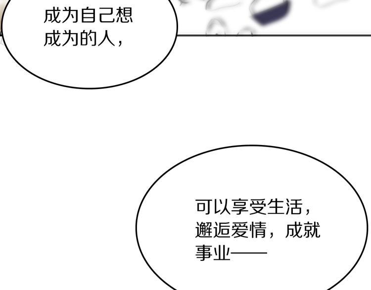 第19话 他和她的宣言32