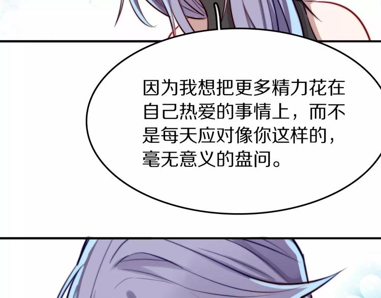 第19话 他和她的宣言50