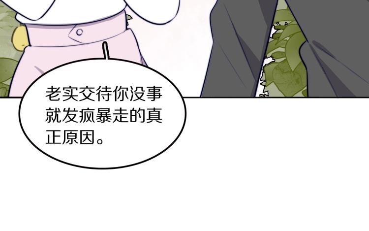 第16话 暗涛汹涌73