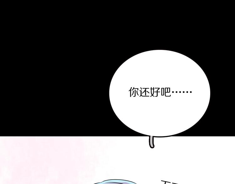 第9话 别怕，我在163