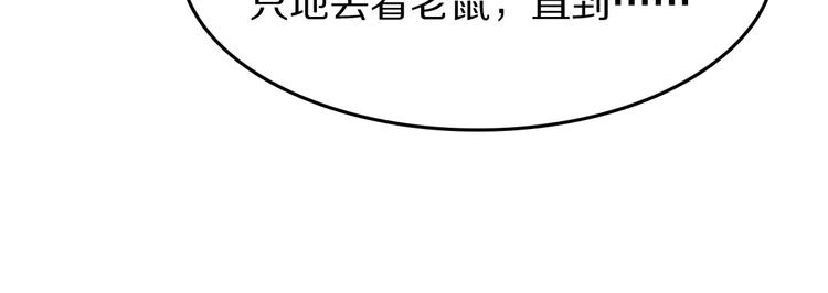 第19话 他和她的宣言92