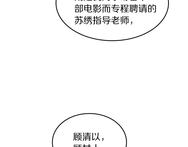 第17话 yes or no？87