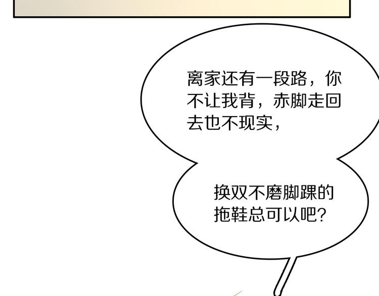 第7话 他的恋爱关键字107