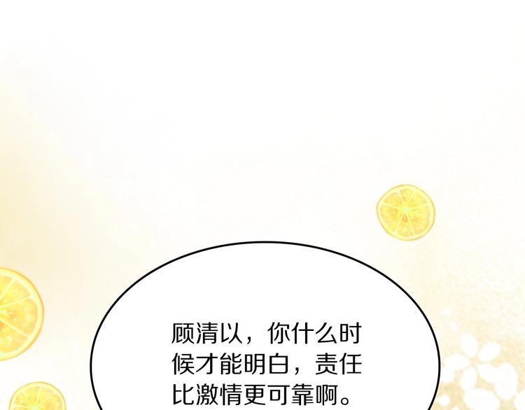 第13话 占有82