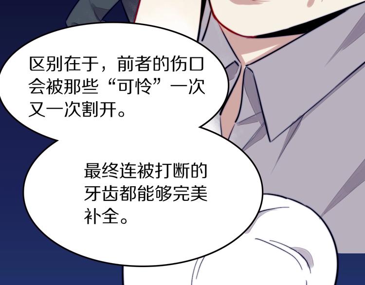第19话 他和她的宣言84