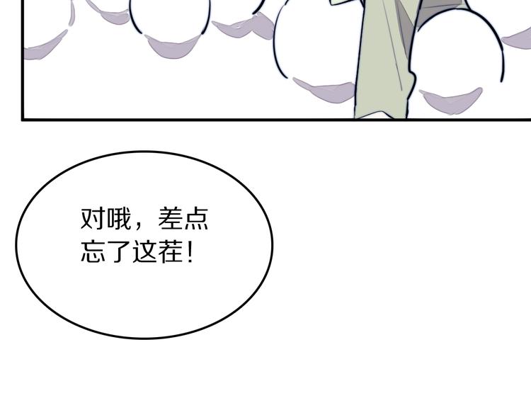 第19话 他和她的宣言102