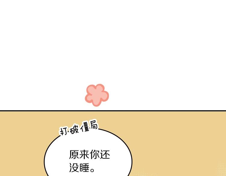 第12话 你为什么这么熟练啊？107